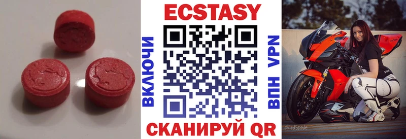 Ecstasy таблы  цена   Верхняя Салда 